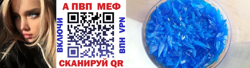 APVP Crystall  где можно купить   Лебедянь 