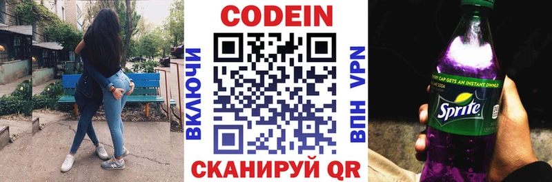 что такое   Лебедянь  KRAKEN маркетплейс  Кодеиновый сироп Lean Purple Drank 
