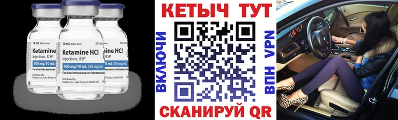 КЕТАМИН ketamine  блэк спрут ССЫЛКА  Лебедянь 
