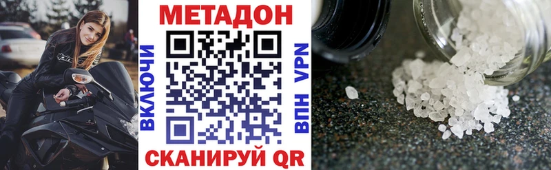 Метадон methadone  OMG   Лебедянь  купить  цена 