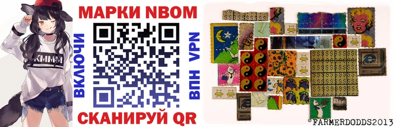 Марки NBOMe 1,8мг ОМГ ОМГ ONION Лебедянь